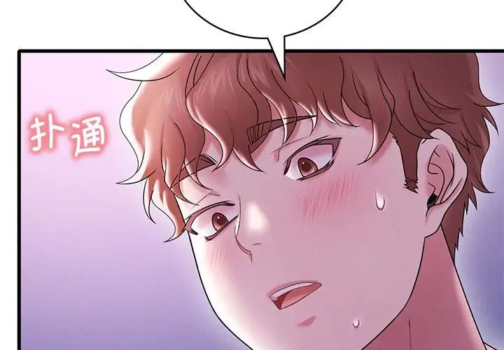 渴望占有她第17話