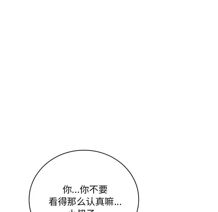 渴望占有她第17話