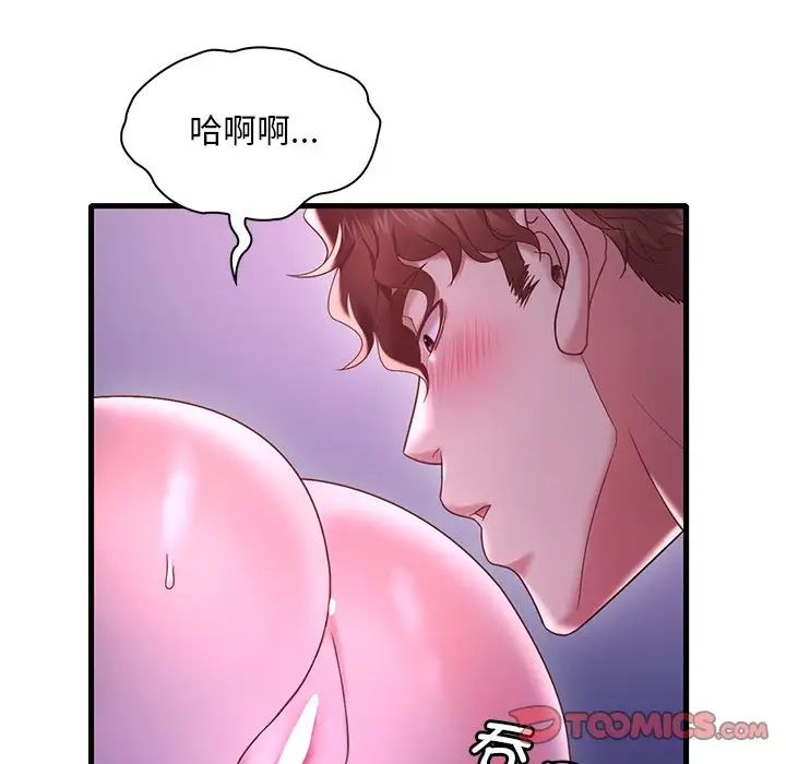 渴望占有她第17話