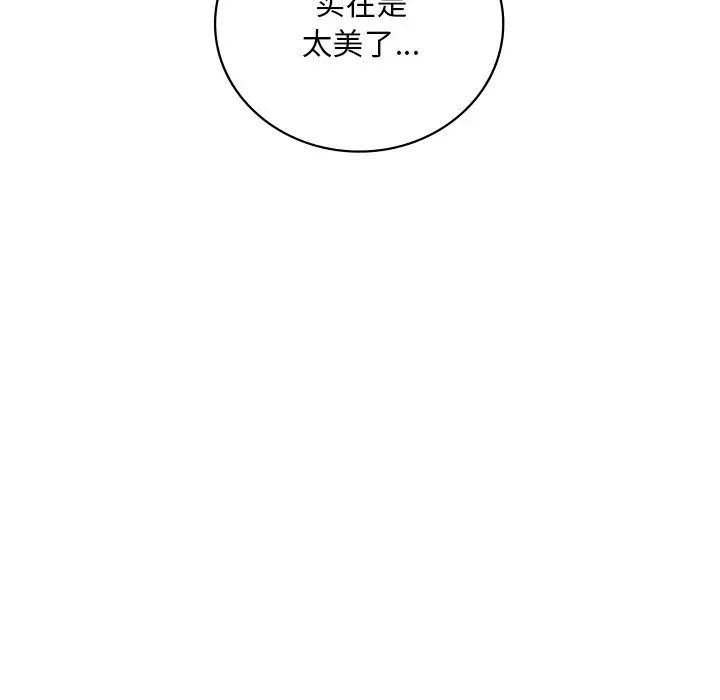 渴望占有她第17話