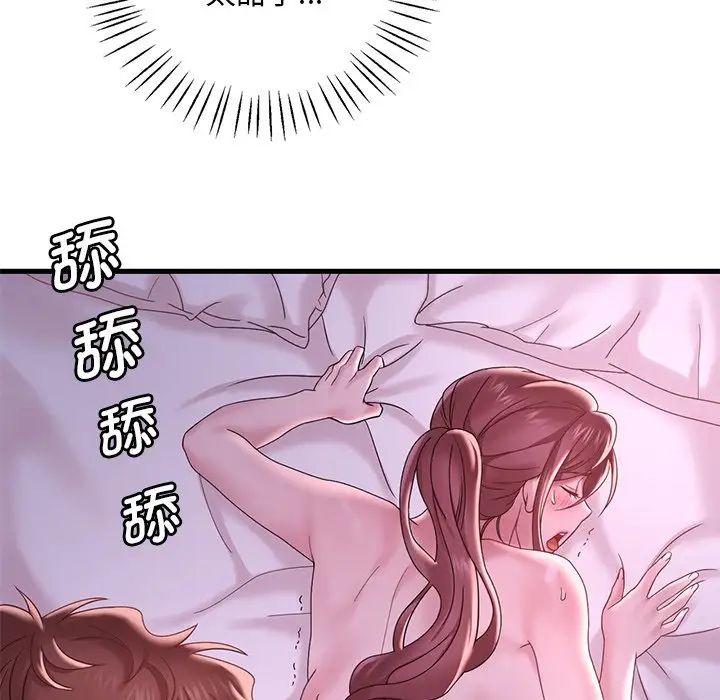 渴望占有她第17話