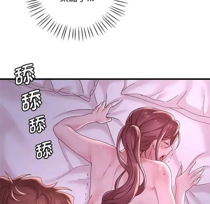 渴望占有她第17話