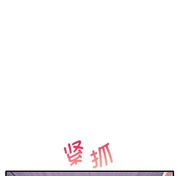 渴望占有她第17話