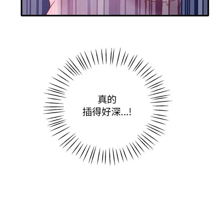 渴望占有她第17話