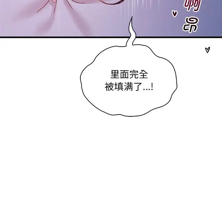 渴望占有她第17話
