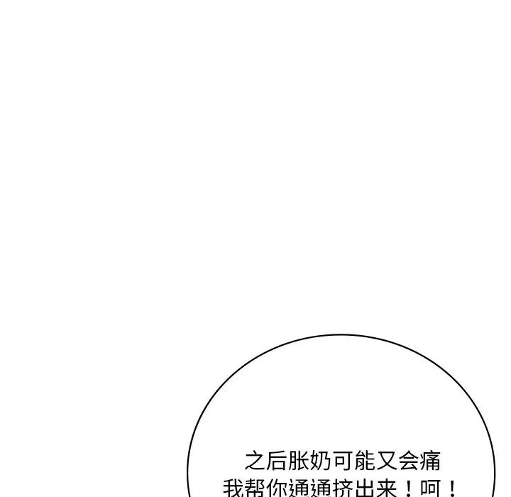 渴望占有她第17話