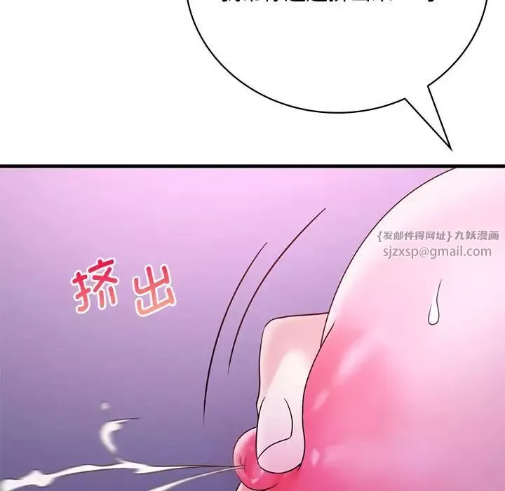 渴望占有她第17話