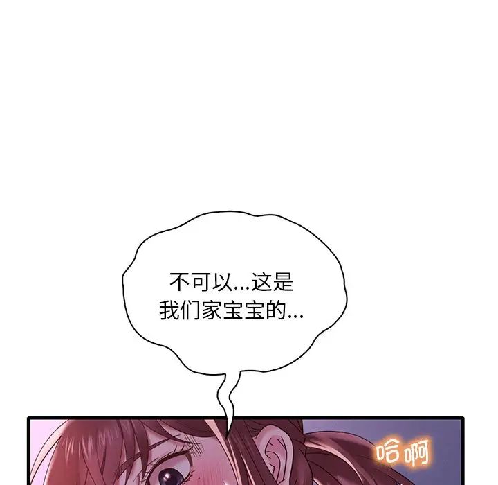 渴望占有她第17話
