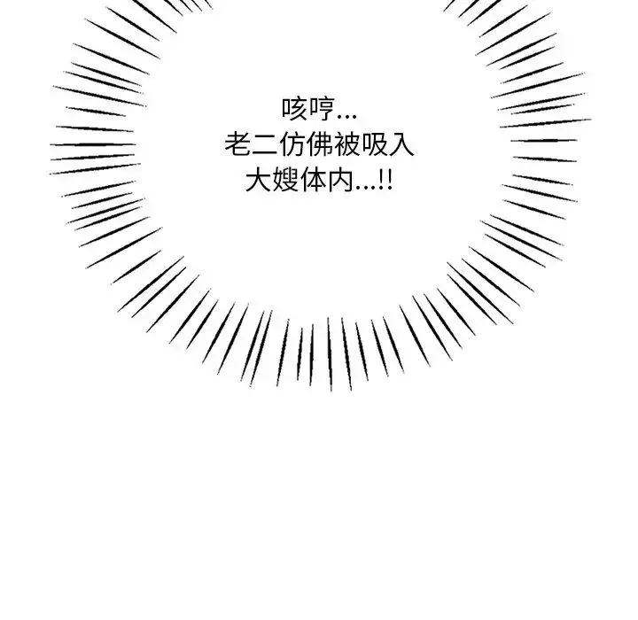 渴望占有她第17話
