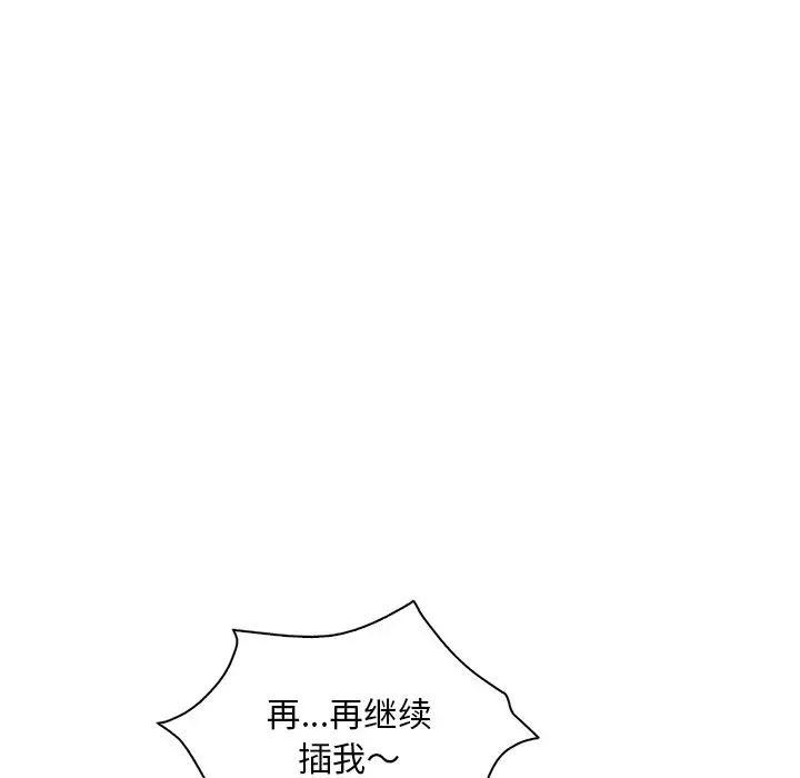 渴望占有她第17話