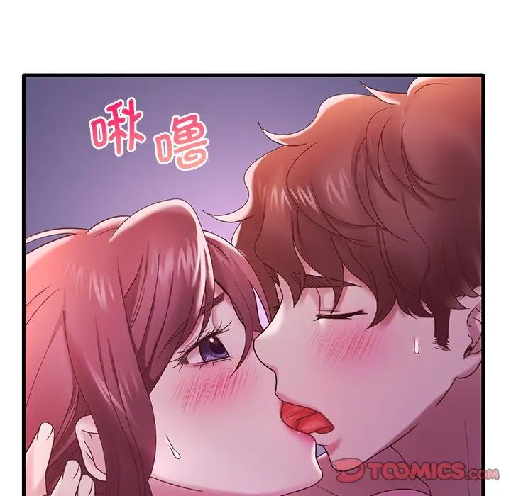 渴望占有她第17話
