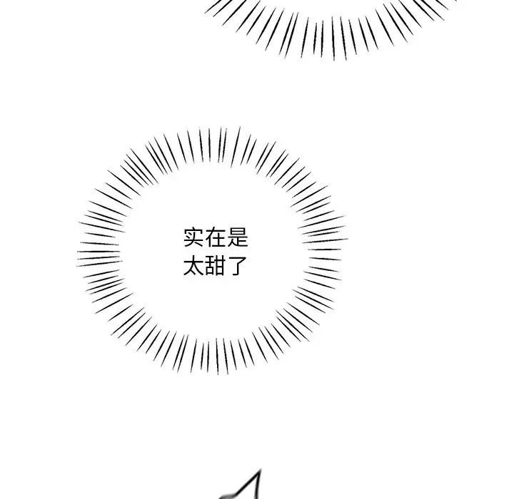 渴望占有她第17話