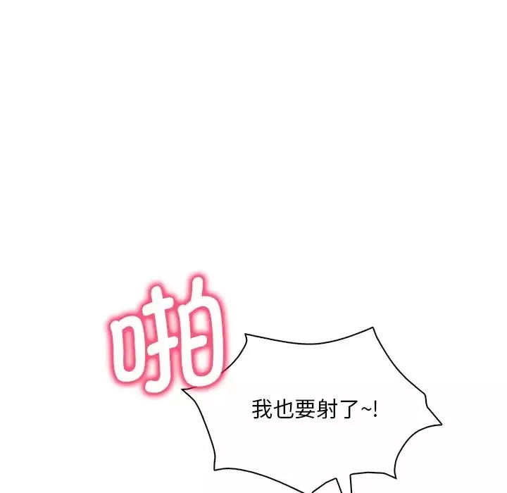 渴望占有她第17話
