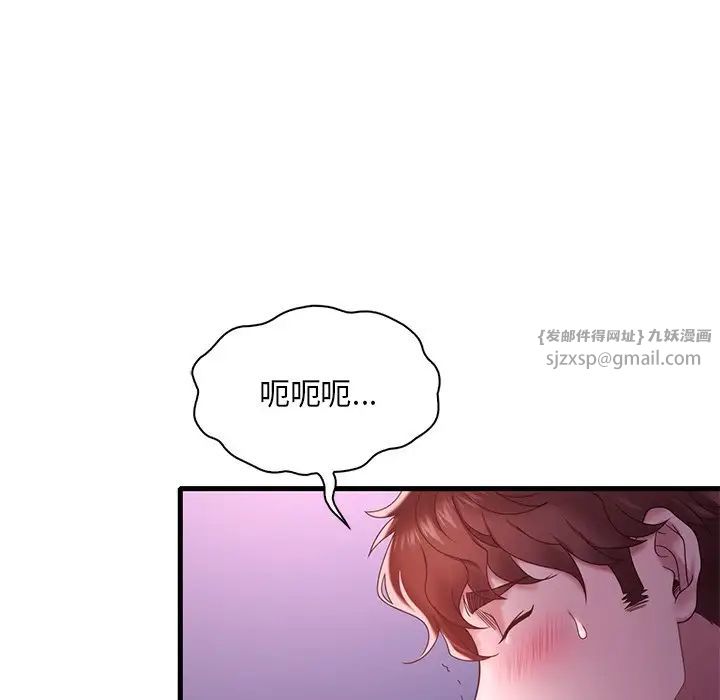 渴望占有她第17話