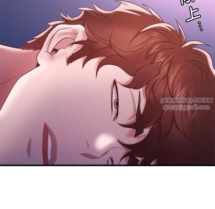 渴望占有她第17話