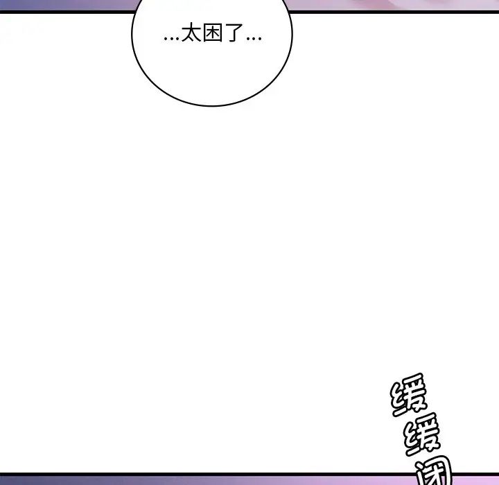 渴望占有她第17話