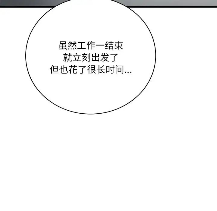 渴望占有她第17話
