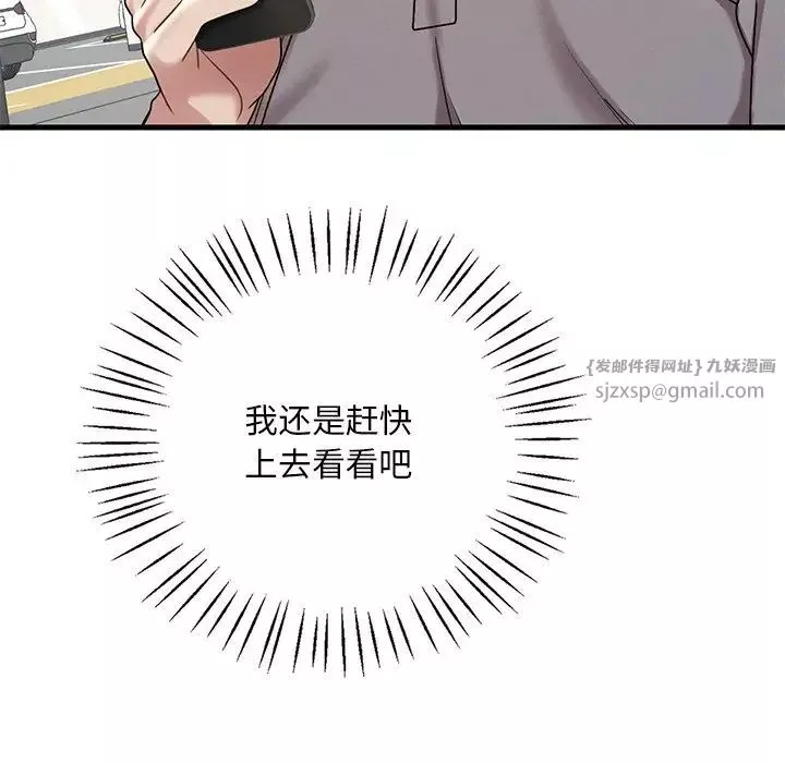 渴望占有她第17話