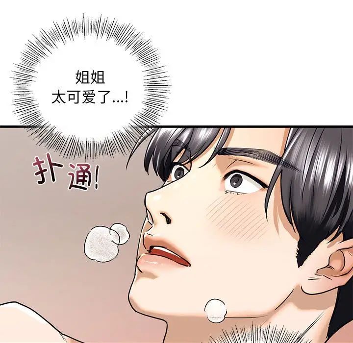 我的继姐第18話