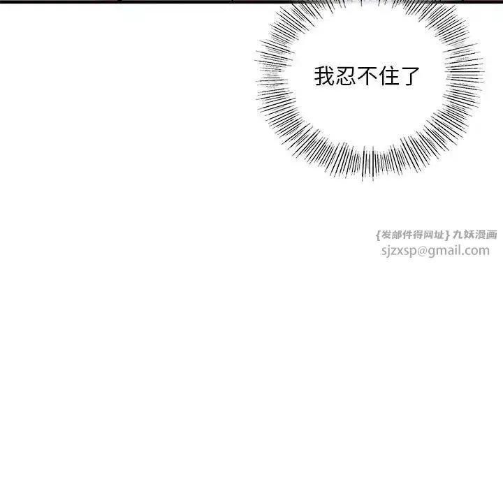 我的继姐第18話
