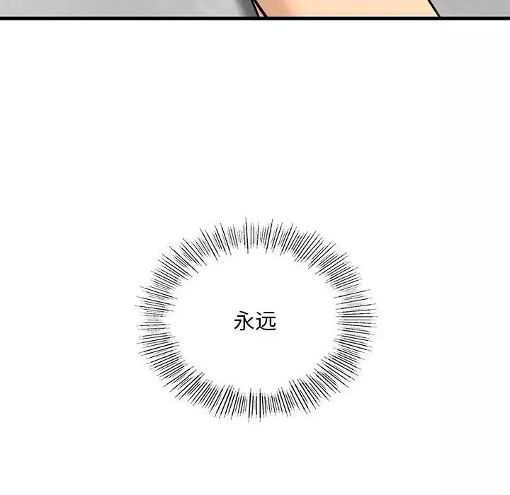 我的继姐第18話