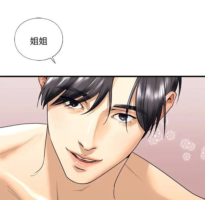 我的继姐第18話