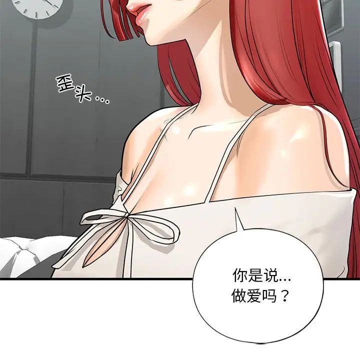 我的继姐第18話