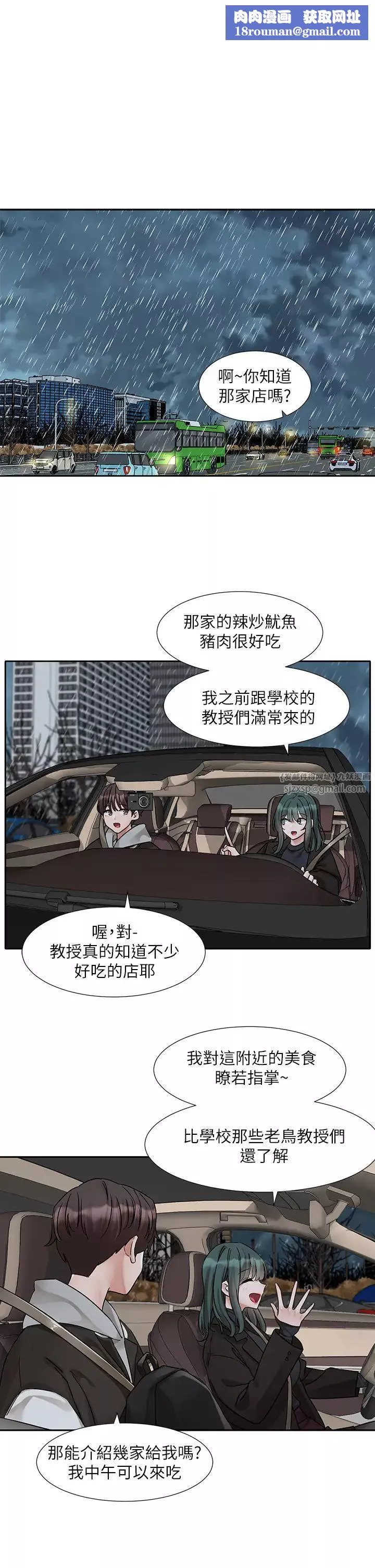 社團學姊第176話-交女友前跟我多做幾次♥
