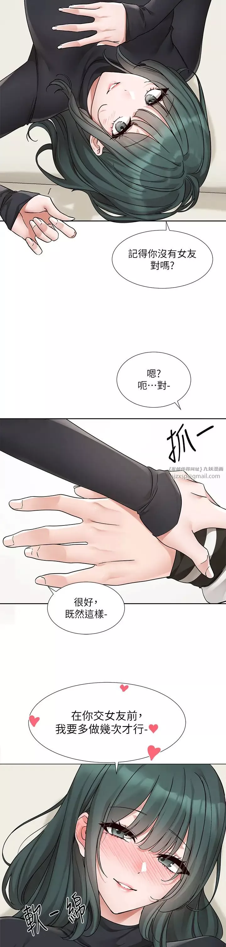 社團學姊第176話-交女友前跟我多做幾次♥