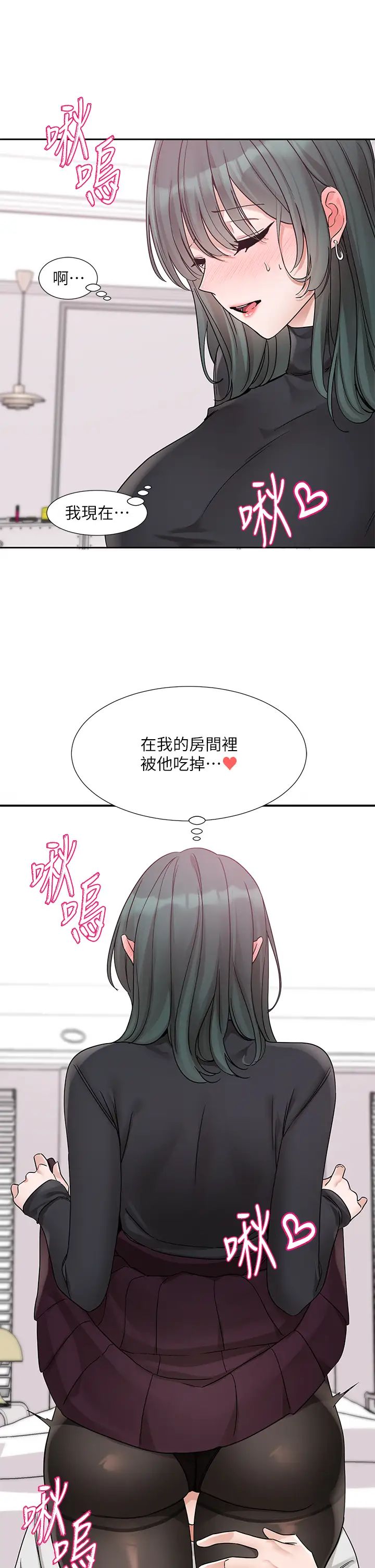 社团学姊第176話-交女友前跟我多做幾次♥
