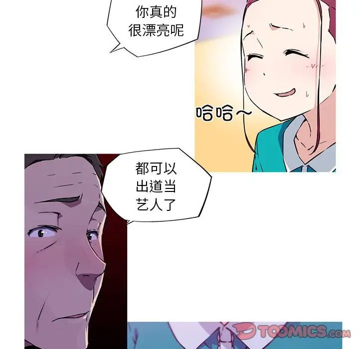 我的梦幻女友第10話