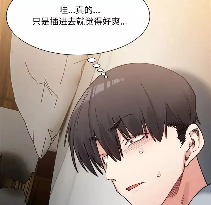 微妙关系第13話