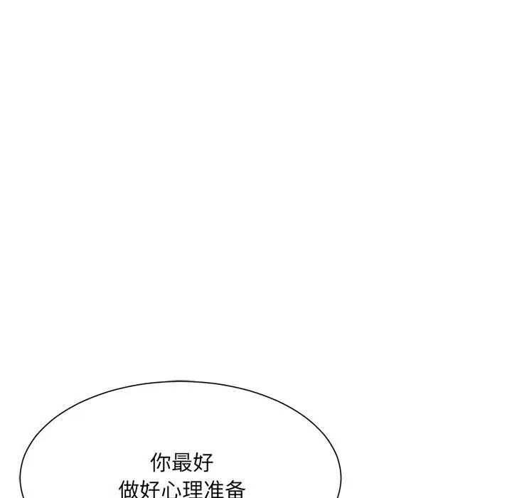 微妙关系第13話