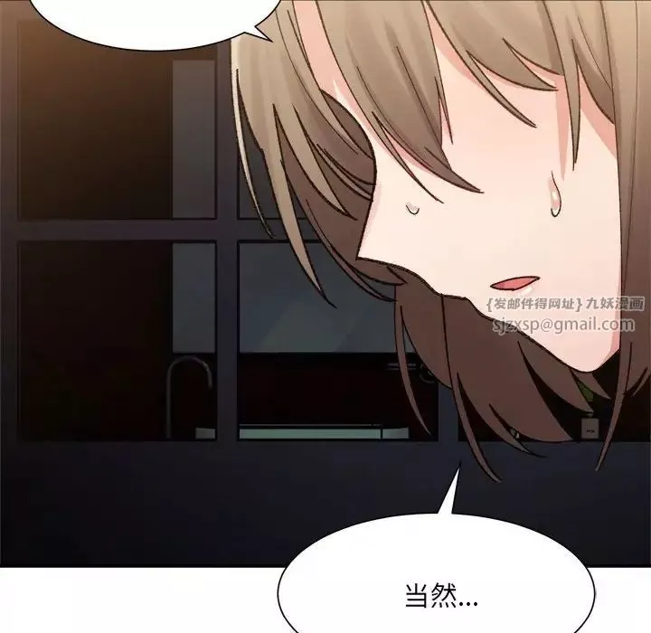 微妙关系第13話