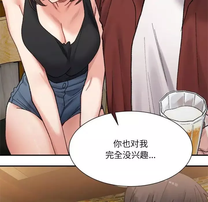 微妙关系第13話