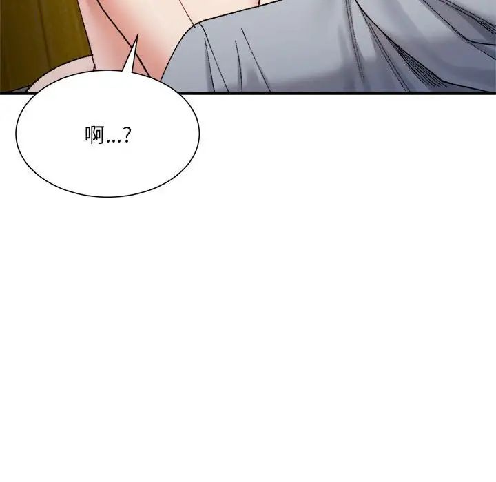 微妙关系第13話