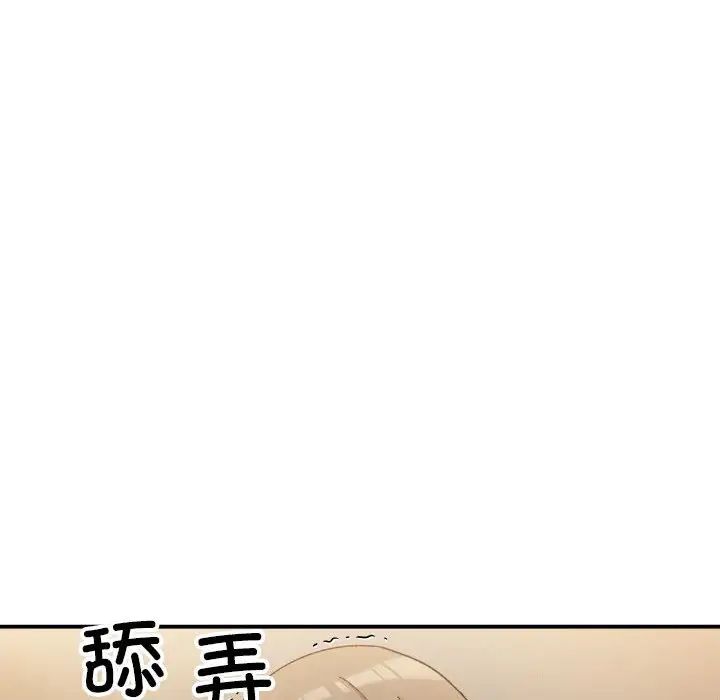 微妙关系第13話