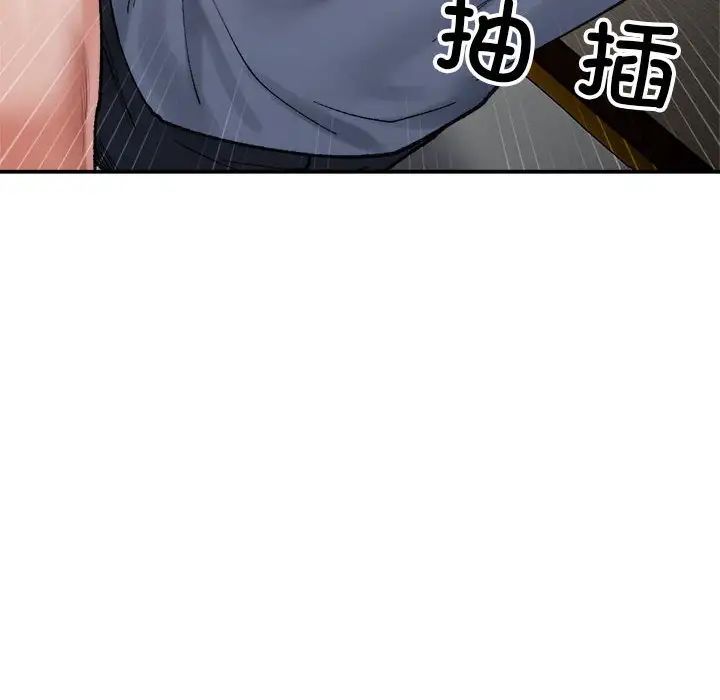 微妙关系第13話