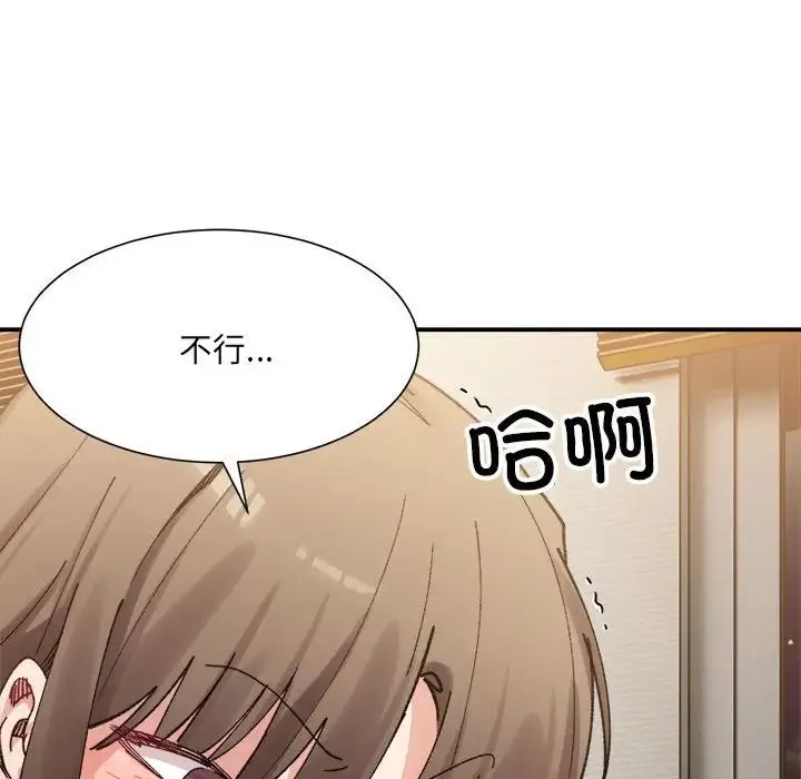 微妙关系第13話
