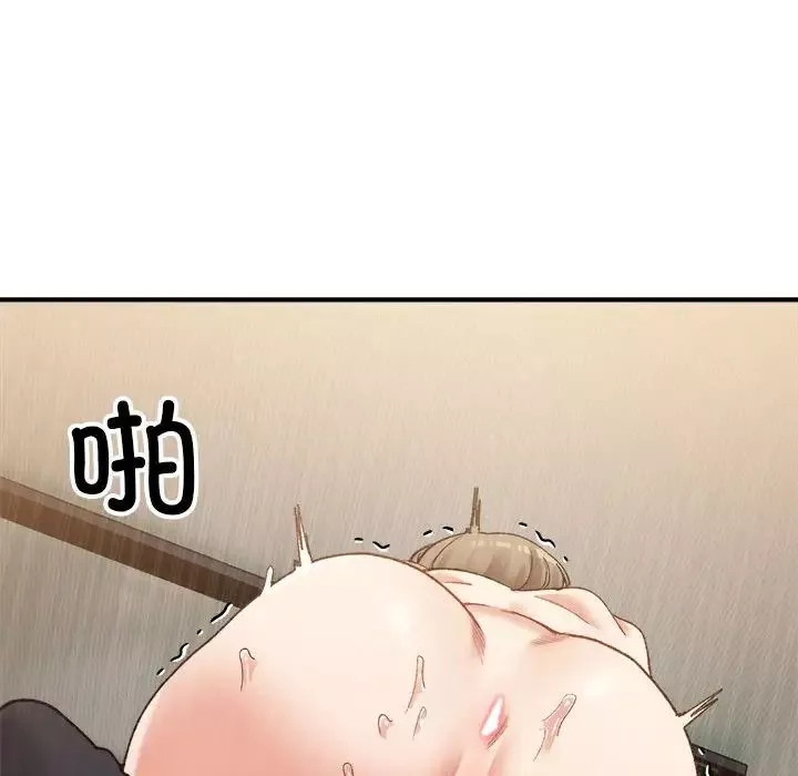微妙关系第13話