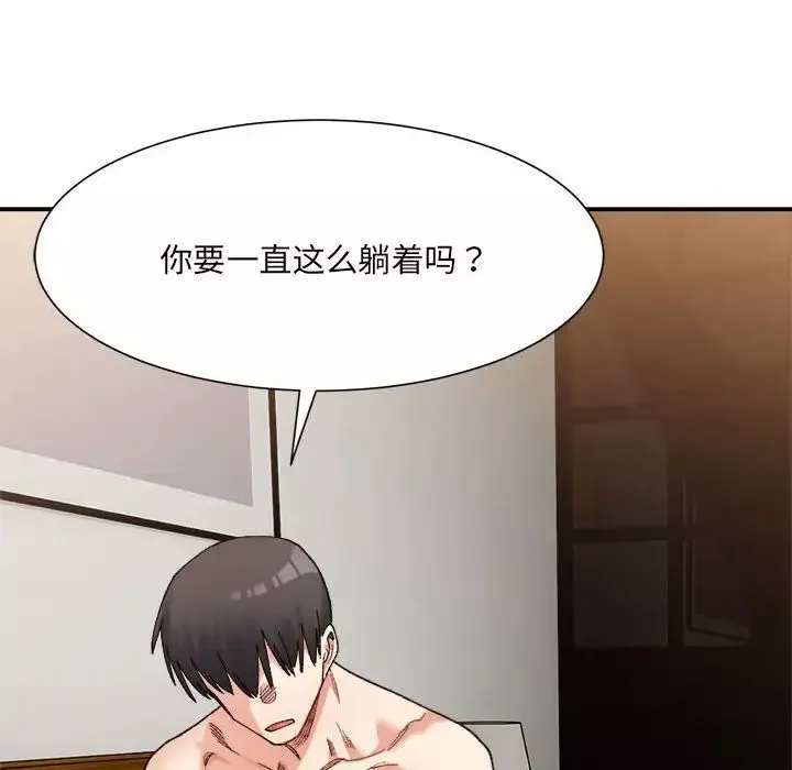 微妙关系第13話