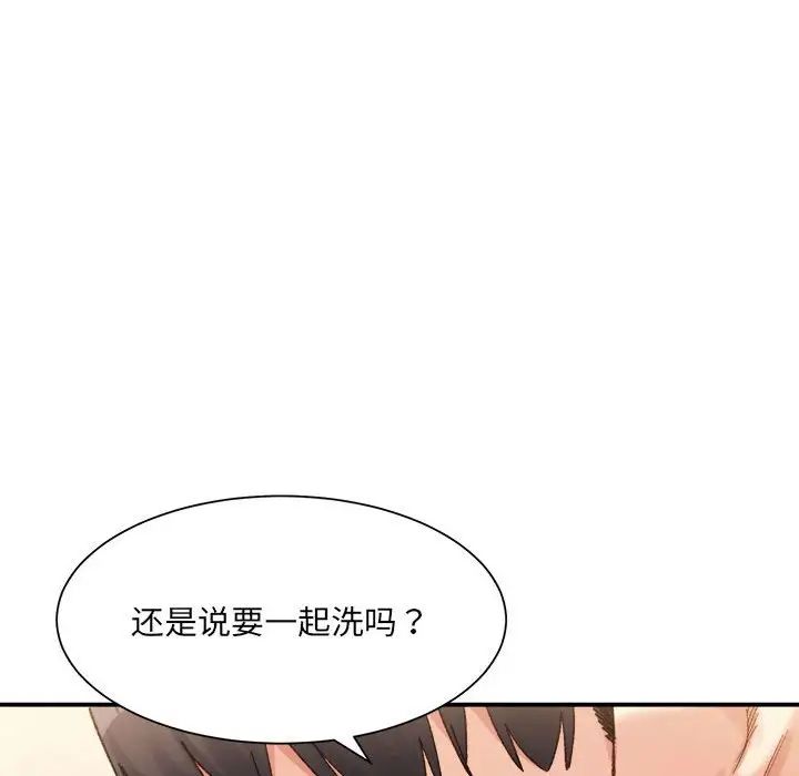 微妙关系第13話