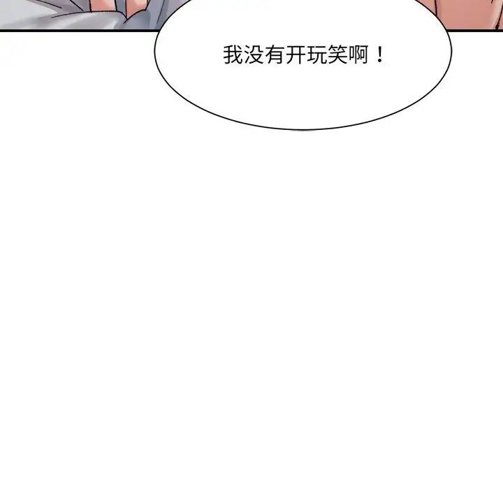 微妙关系第13話