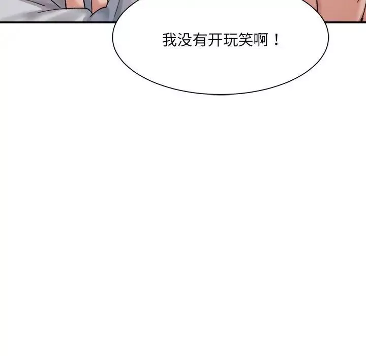 微妙关系第13話