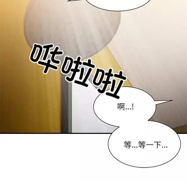 微妙关系第13話