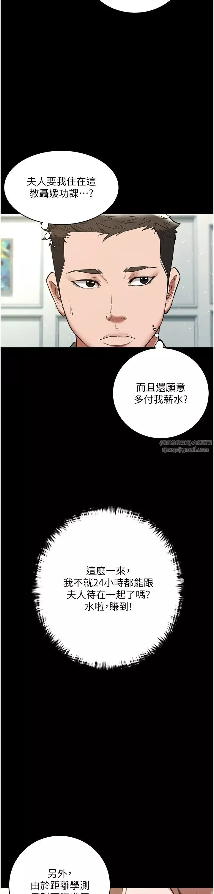 豪色復仇第18話-伸進學生的祕密花園