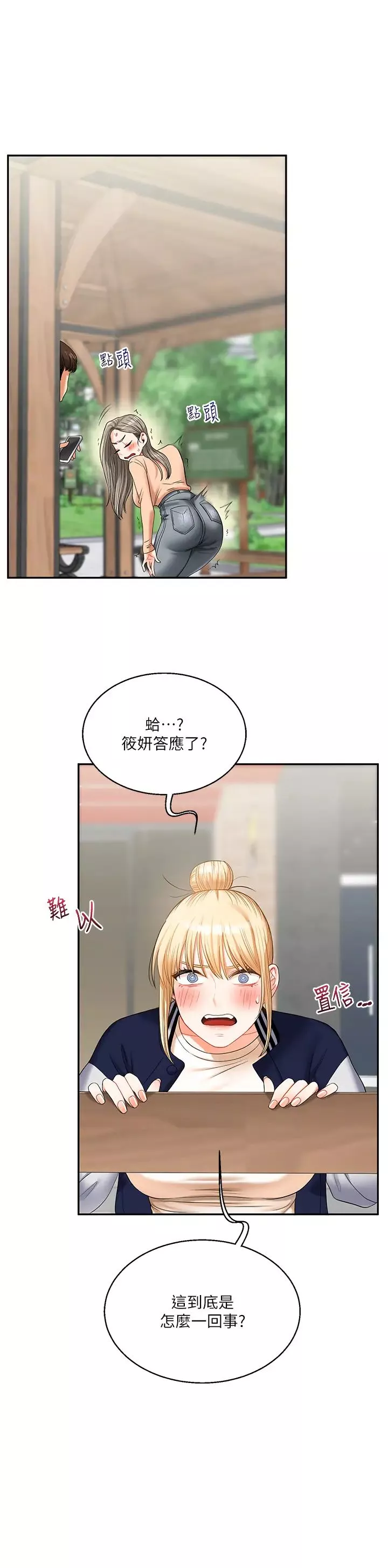 玩轉學姊第19話-踏進淫窟的小綿羊