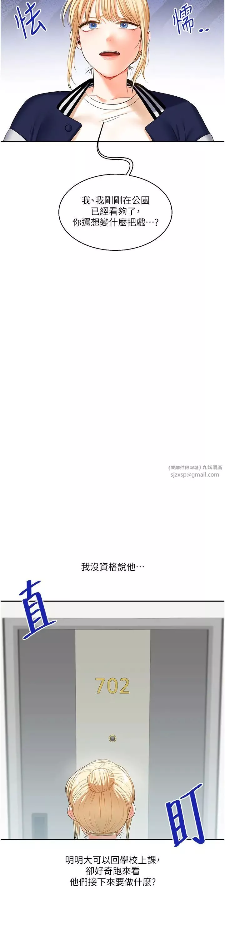 玩轉學姊第19話-踏進淫窟的小綿羊