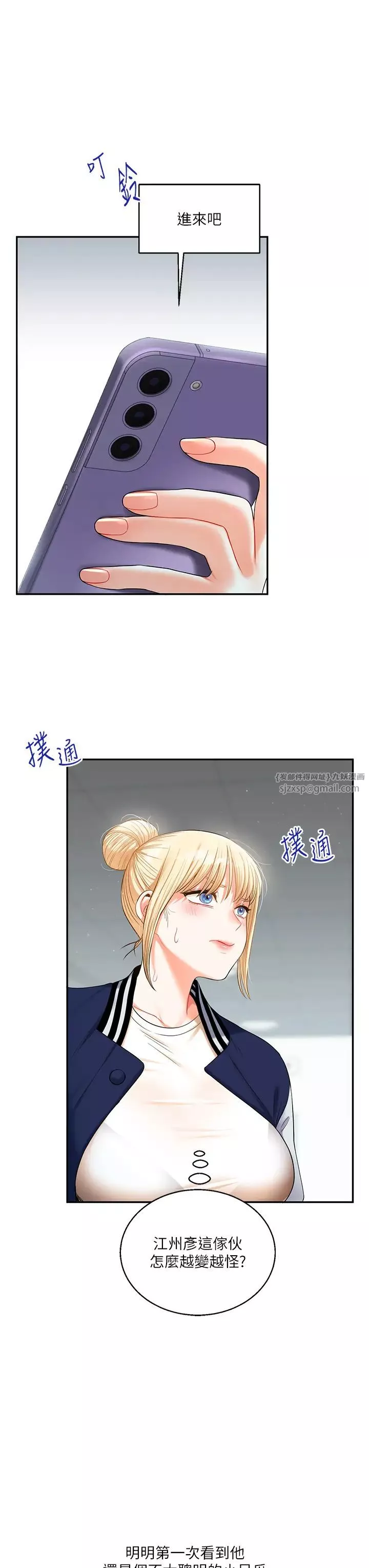 玩轉學姊第19話-踏進淫窟的小綿羊