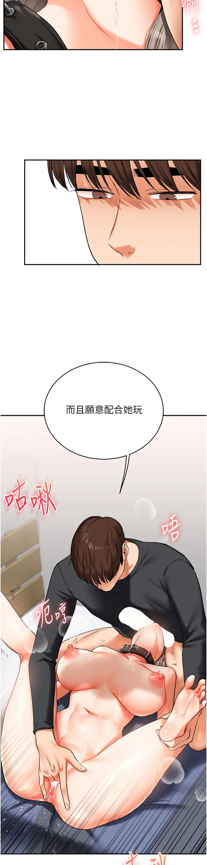 玩转学姊第19話-踏進淫窟的小綿羊